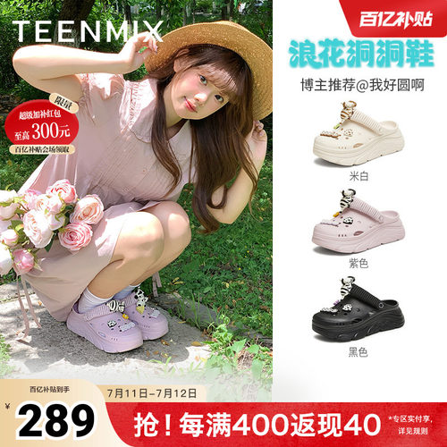 厚底百搭柔软舒适