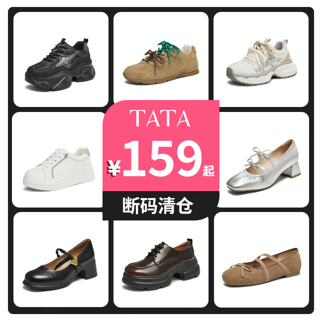 【断码清仓捡漏159】TATA/他她秋冬新板鞋休闲小白鞋乐福鞋单鞋女