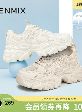 天美意小怪兽网面透气厚底老爹鞋运动鞋女休闲小白鞋新款BI231BM4