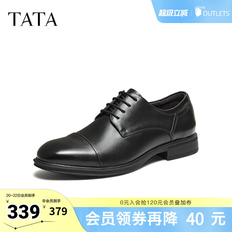 TATA他她男鞋2026春季新款经典复古百搭休闲鞋商务皮鞋子NGF01AM6