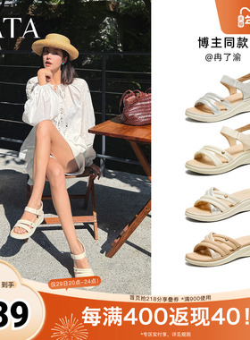 TATA他她休闲运动凉鞋女鞋羊皮法式坡跟凉鞋2025秋季新款7AP05BL5