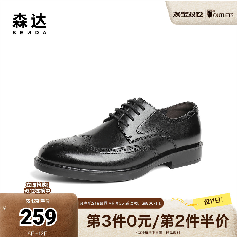 森达办公鞋正装增高皮鞋复古商务