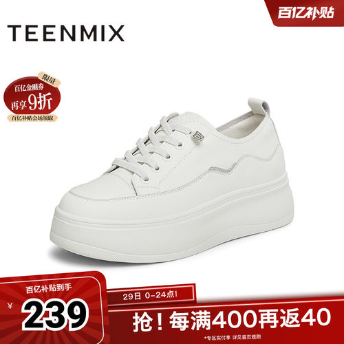 天美意百搭厚底增高小白