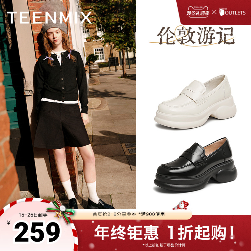 天美意厚底增高英伦乐福