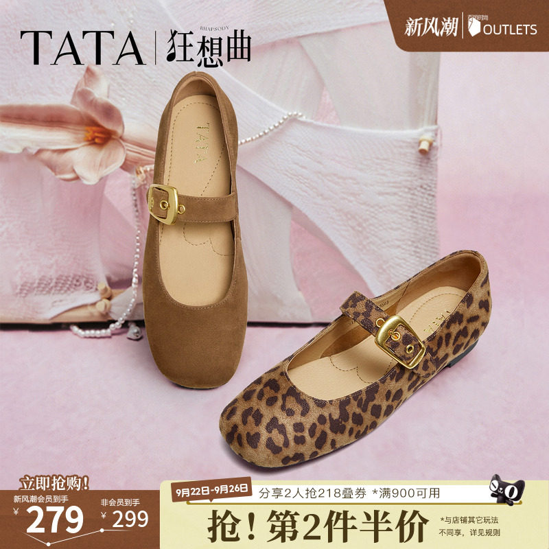 TATA他她狂想曲女鞋秋季豹纹单鞋百搭玛丽珍软糯羊皮鞋子7H003AQ6图片