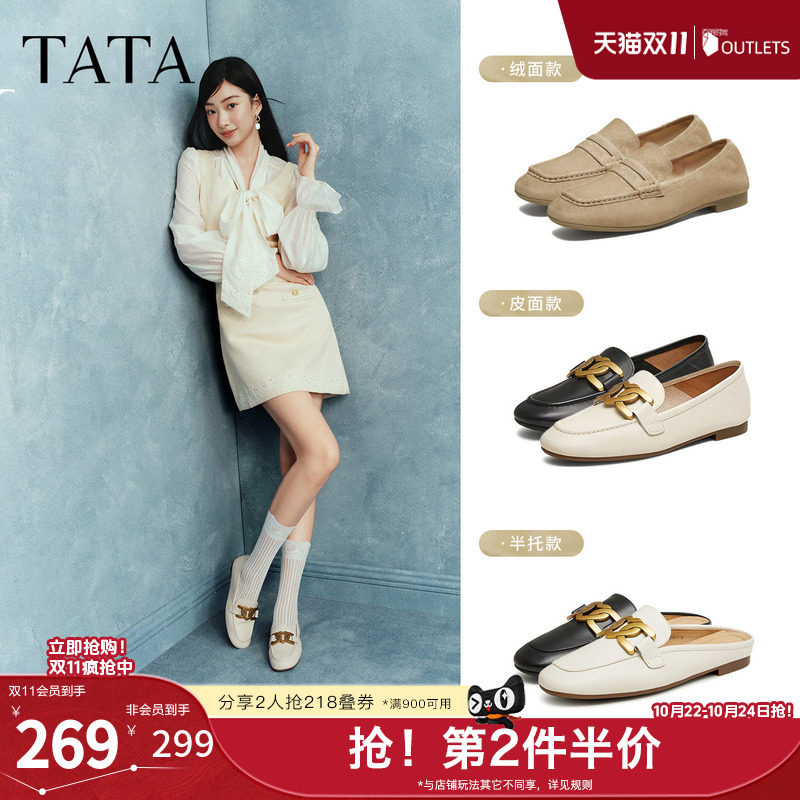 TATA他她粼粼心扣平底乐福鞋女通勤单鞋小皮鞋女7QC23AA5