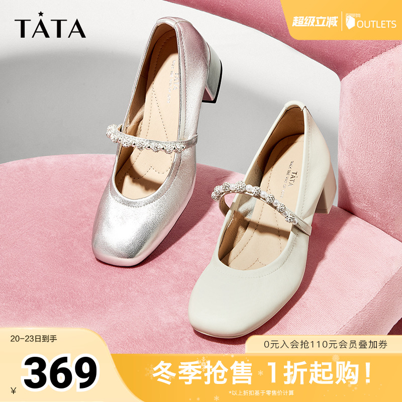 TATA/他她银色玛丽珍鞋法式粗跟