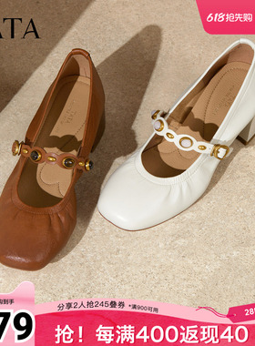 TATA他她女鞋春季新款女时尚百搭玛丽珍鞋新款鞋子7ACE6CQ5奥莱