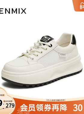 天美意2025新款商场同款休闲百搭厚底系带舒适女板鞋BJ563BM5