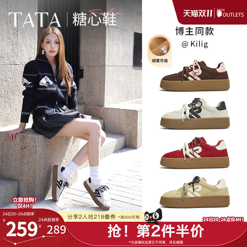 TATA他她糖心红色橡胶底包边德训鞋透气板鞋秋季女鞋鞋子GLD02AM5