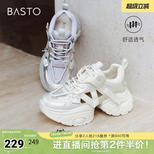 时尚潮流简约舒适
