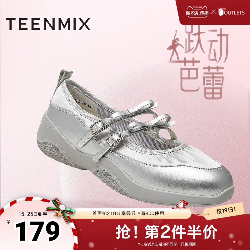 天美意休闲厚底芭蕾运动