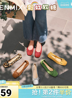 天美意彩虹软糖软底浅口单鞋平底芭蕾玛丽珍鞋女内增高红色小皮鞋