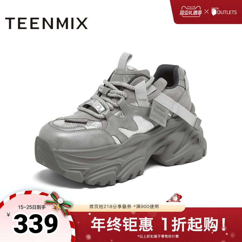 厚底老爹鞋，休闲百搭