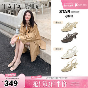 TATA他她戛纳阳光高跟一字拖鞋女外穿仙女风凉鞋2026新款7UJC2BT6