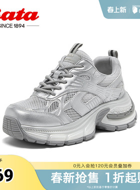 Bata老爹鞋女2025夏商场新款厚底通勤透气舒适运动休闲鞋AZA02BM5