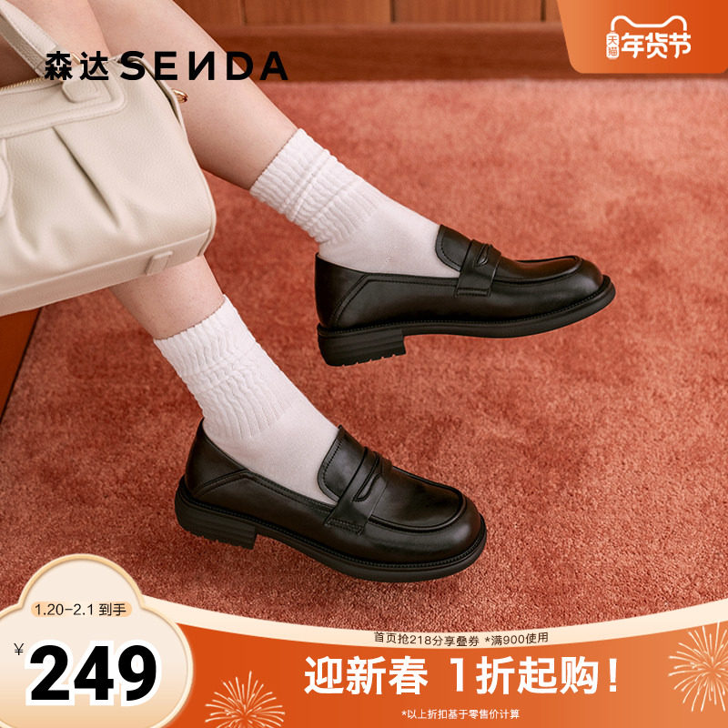 森达乐福鞋女款2025春新商场同款舒适沙发乐福单鞋XKW01AA5,女鞋,乐福鞋（豆豆鞋）,淘宝优惠券,粉丝福利购,淘宝优惠卷