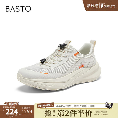 时尚潮流简约舒适