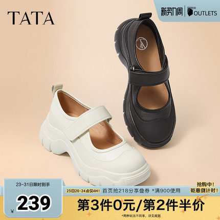 TATA他她厚底羊皮玛丽珍鞋女鞋一脚蹬浅口单鞋春新款7D204AQ5奥莱