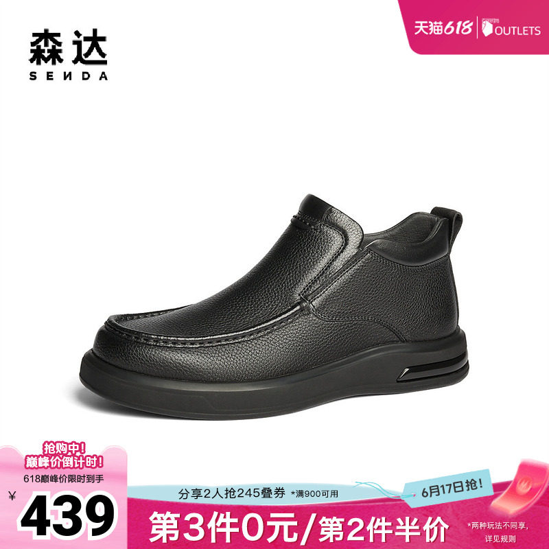 森达皮靴男款2024冬季新
