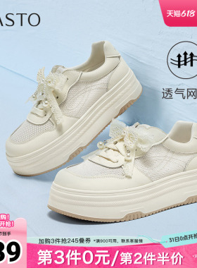 百思图夏季新款商场同款时尚潮流百搭小白鞋厚底女休闲鞋VWJ22BM5