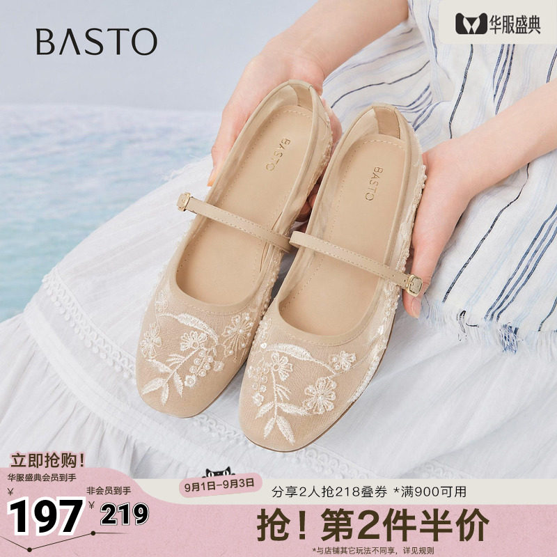 百思图2026夏季新款玛丽珍鞋简约休闲复古女单鞋K6050BQ6