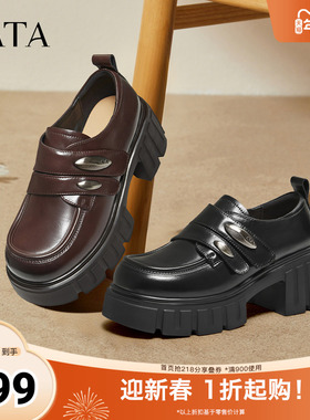 TATA他她女鞋2025黑色乐福鞋厚底英伦风小皮鞋单鞋牛津鞋CHY08AM6