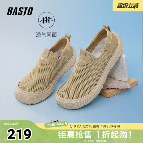 时尚潮流简约舒适