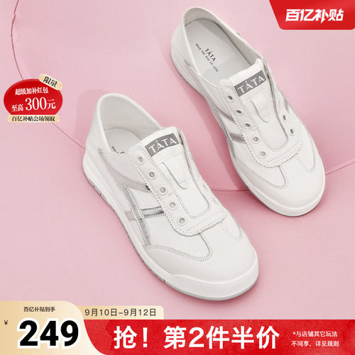 Tata他她休闲平底阿甘鞋