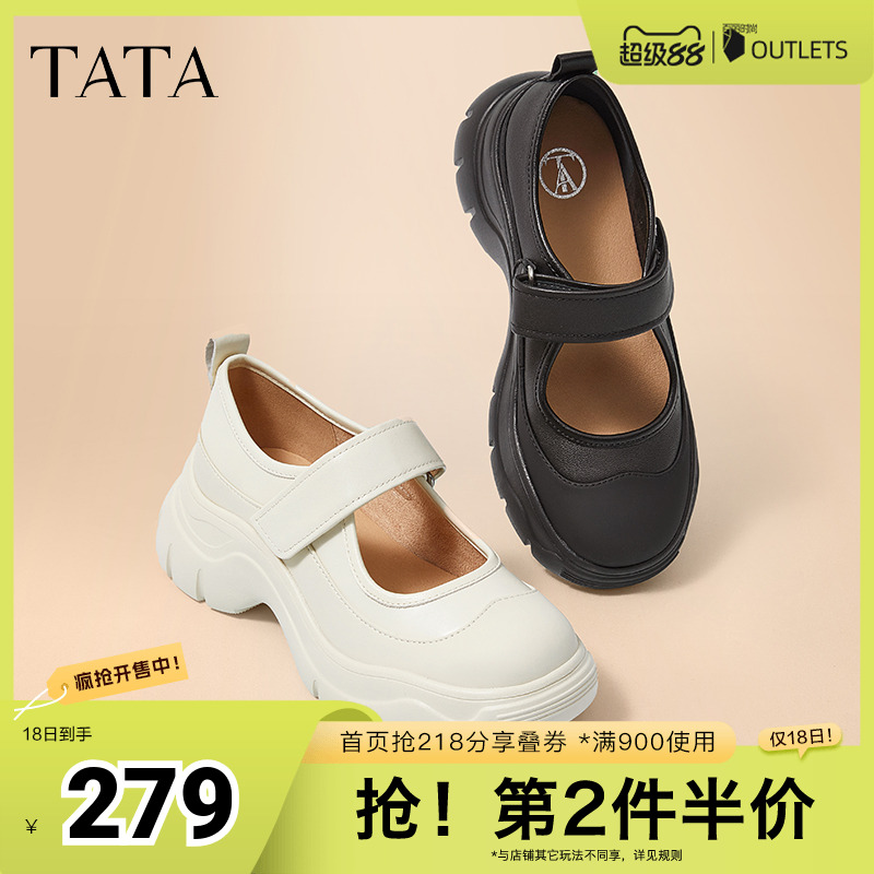 时尚休闲玛丽珍