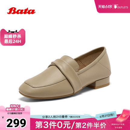 Bata乐福鞋女秋新款英伦风牛皮通勤百搭慕斯鞋一脚蹬42057CA4
