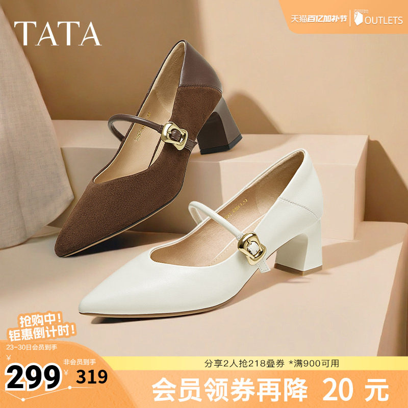 TATA他她女鞋粗跟玛丽珍鞋黑色高跟鞋女2026新款羊皮单鞋XGM01AQ5