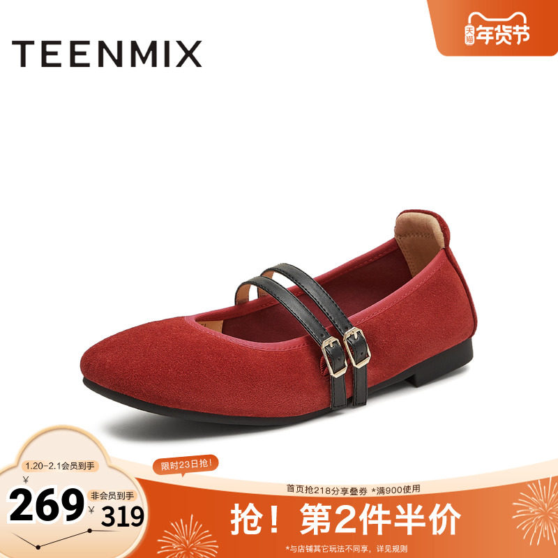 天美意2025秋新款休闲百搭平底舒适双条带女玛丽珍鞋KM096CQ5,女鞋,时尚芭蕾鞋,淘宝优惠券,粉丝福利购,淘宝优惠卷