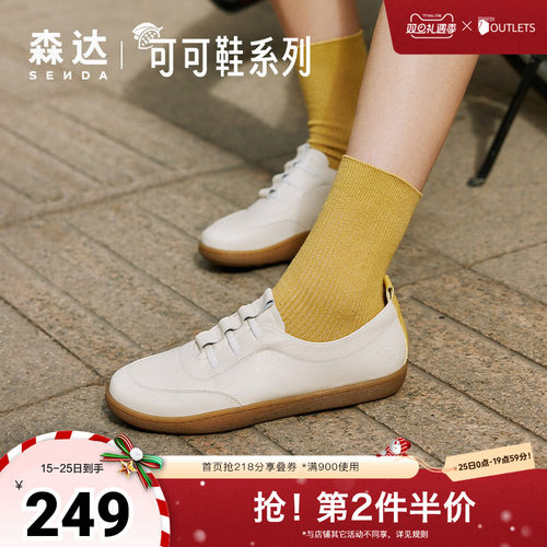 森达舒适户外板鞋2024