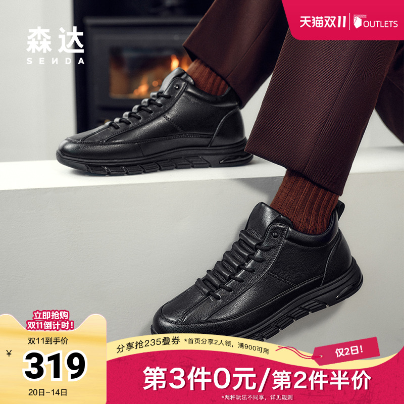 森达皮靴男2024年冬季新