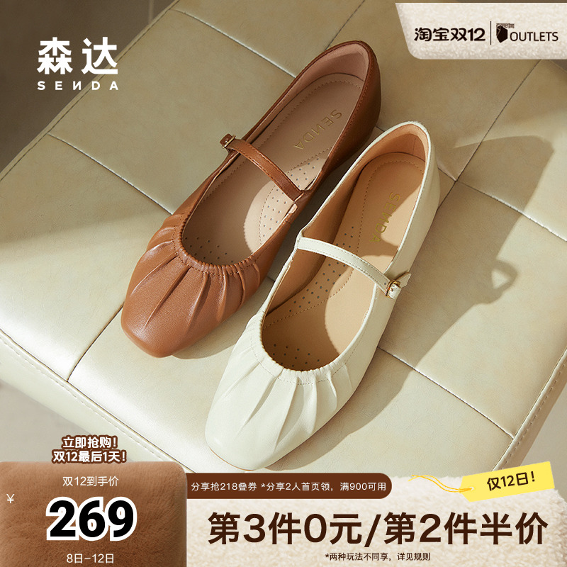 森达小羊皮单鞋浅口软底玛丽珍