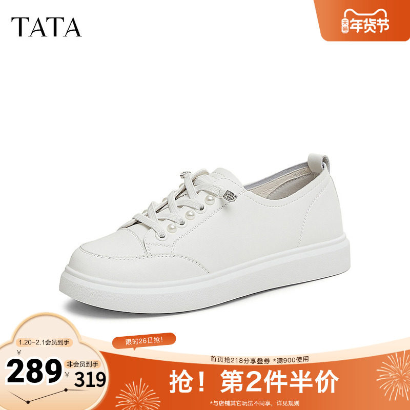 TATA/他她2025秋商场同款时尚休闲板鞋女新款CZY01AM5奥莱,女鞋,休闲板鞋,淘宝优惠券,粉丝福利购,淘宝优惠卷