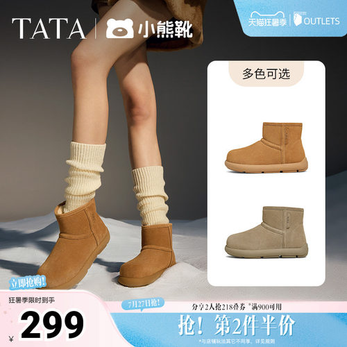 TATA他她小熊靴加绒雪地