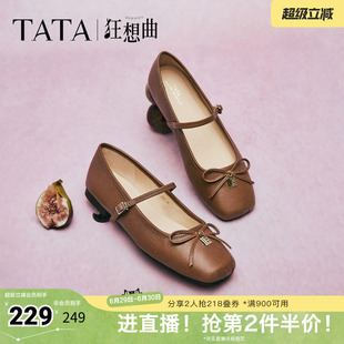 TATA他她狂想曲幸运玛丽珍复古平底女法式浅口羊皮单鞋YRT01CQ5