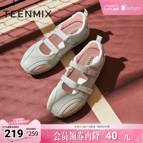 运动百搭可爱甜美