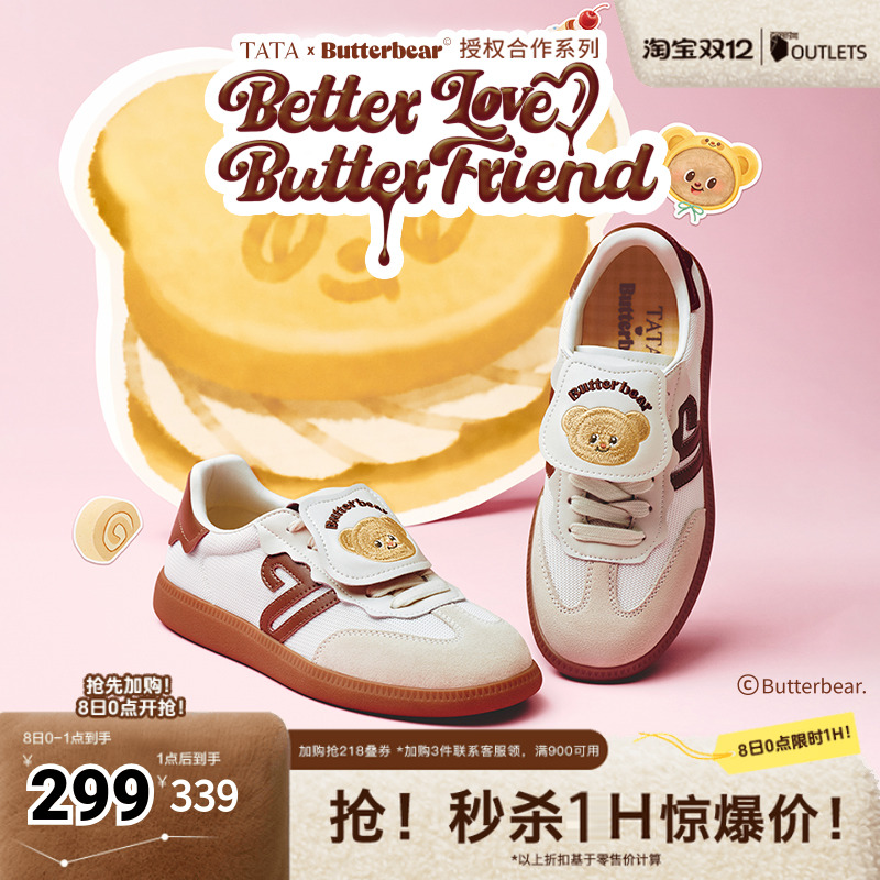罗予彤同款TATA他她黄油小熊联名休闲德训鞋女运动板鞋GTA01CM5