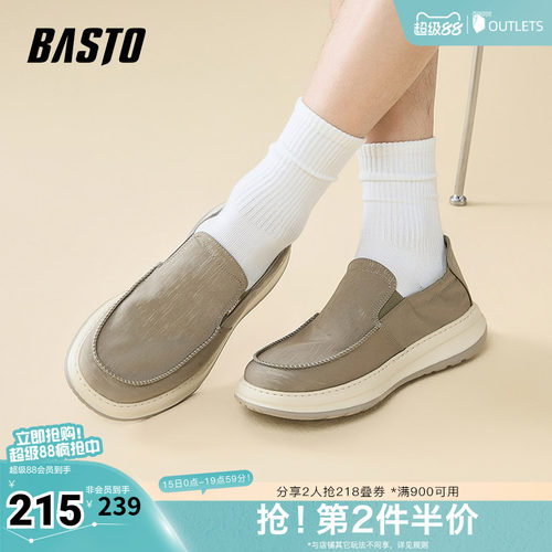 时尚潮流简约舒适