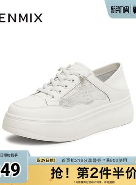 天美意新款商场同款小白鞋休闲系带女休闲板鞋BK871BM5