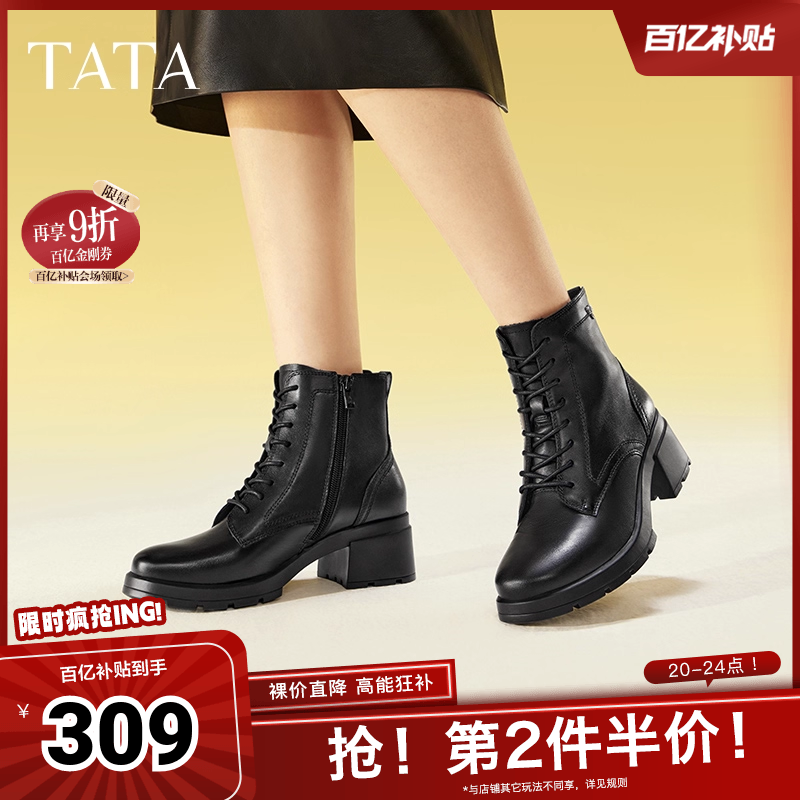 Tata他她休闲粗跟马丁靴
