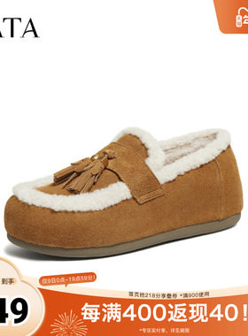 TATA他她吐司毛毛鞋2025冬季加绒勃肯雪地靴乐福休闲棉鞋4WW01DA5