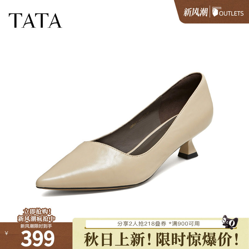 TATA/他她2026秋商场同款时尚尖头女中高跟单鞋新款X6D01CQ6