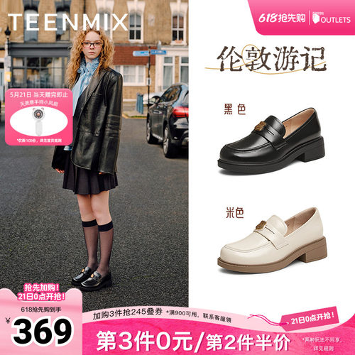 天美意平底学院英伦乐福