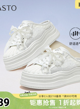 百思图夏季新款商场同款时尚百搭休闲小白拖厚底女拖鞋E0323BH5
