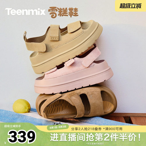简约风厚底，休闲百搭凉鞋