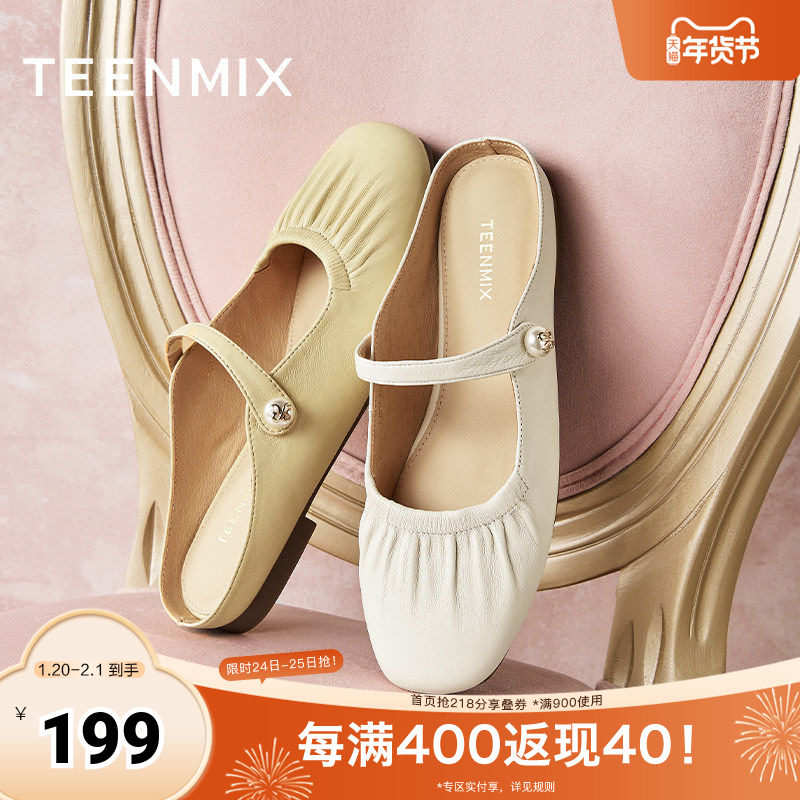 天美意穆勒鞋包头半拖鞋女外穿凉拖平底凉鞋子夏季新款BI831BH4